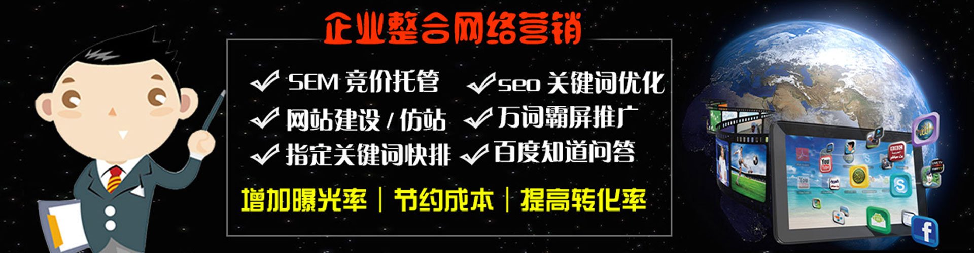 长洲sem竞价